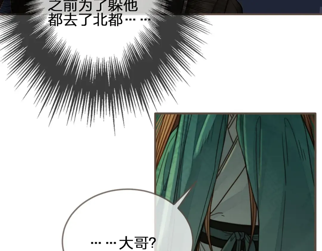 第73话 抱抱 第44页