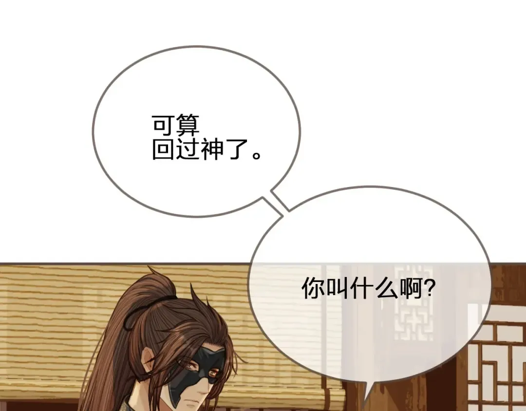 第73话 抱抱 第47页