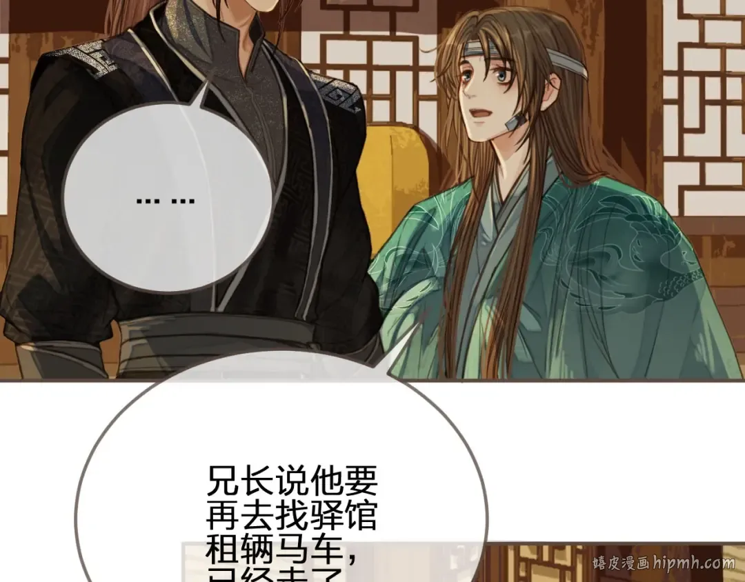 第73话 抱抱 第48页
