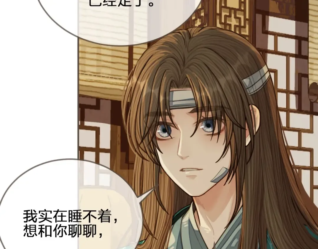 第73话 抱抱 第49页