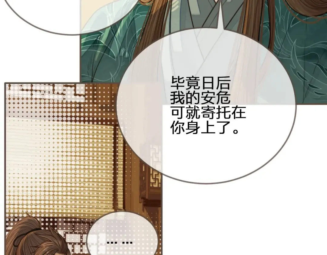 第73话 抱抱 第50页