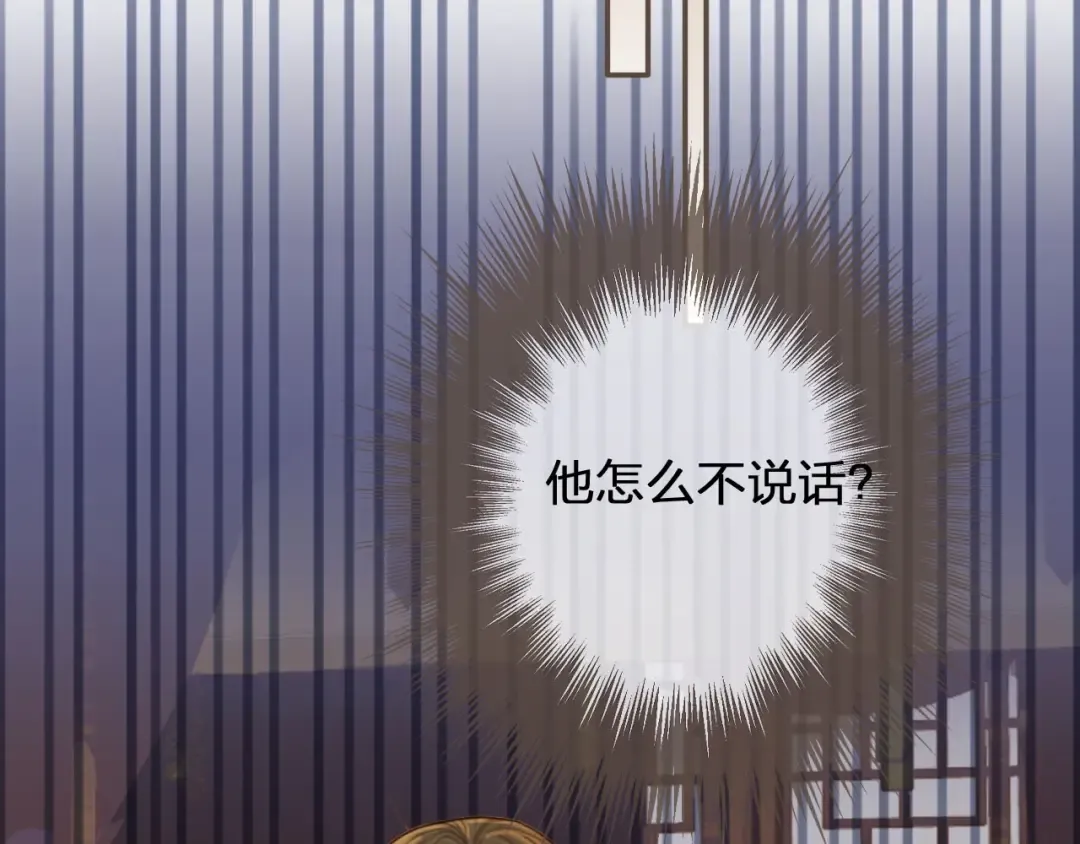 第73话 抱抱 第52页