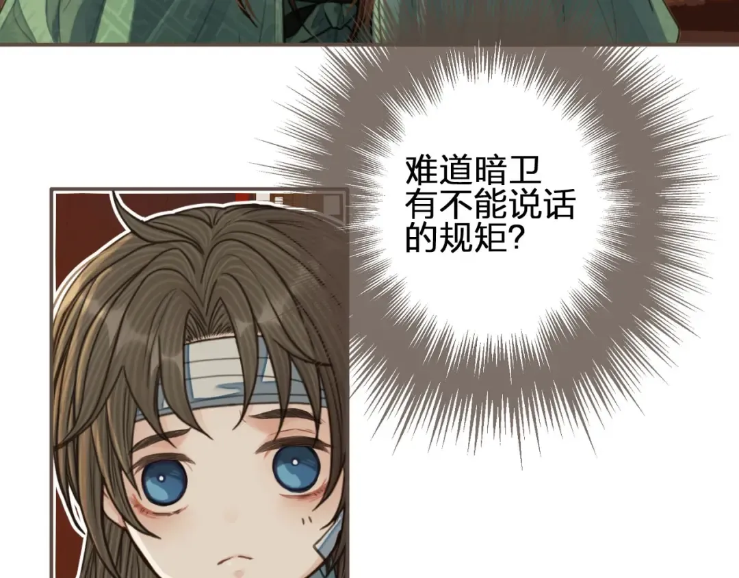 第73话 抱抱 第54页