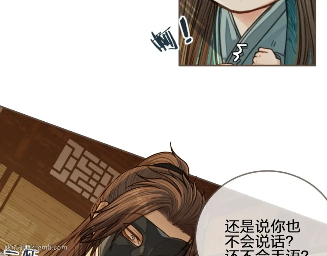 第73话 抱抱 第56页