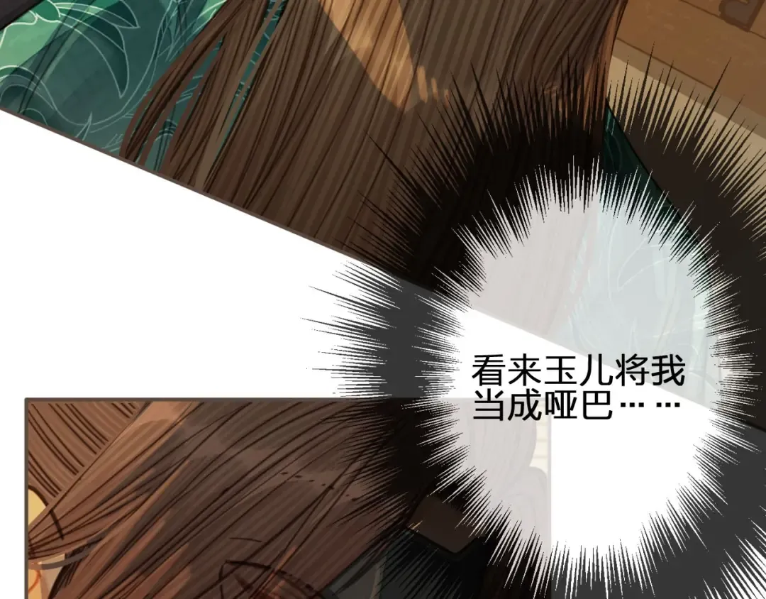 第73话 抱抱 第58页