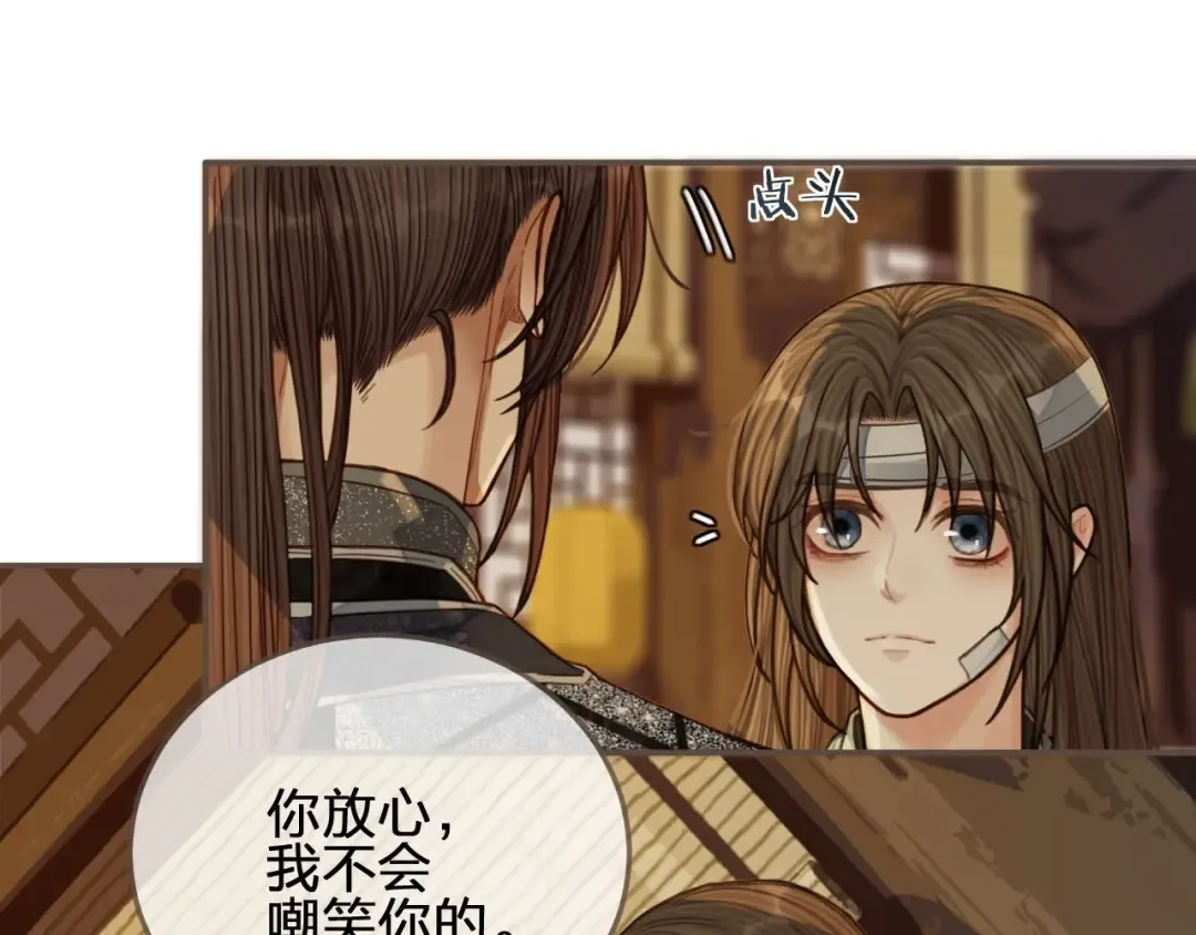 第73话 抱抱 第61页