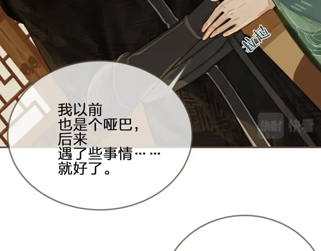 第73话 抱抱 第63页