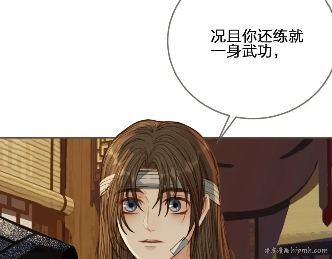 第73话 抱抱 第64页
