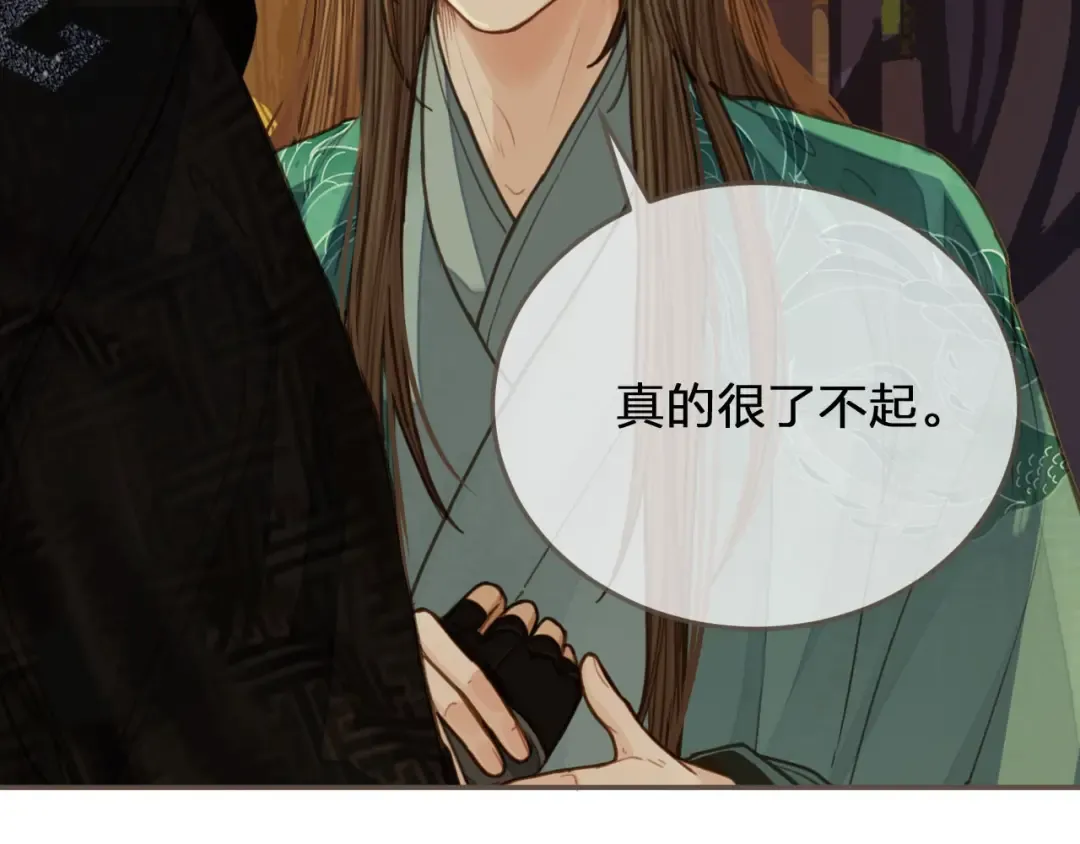 第73话 抱抱 第65页