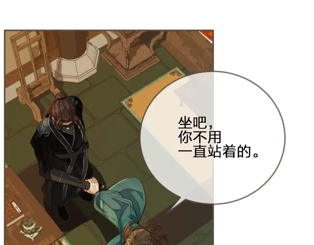 第73话 抱抱 第66页