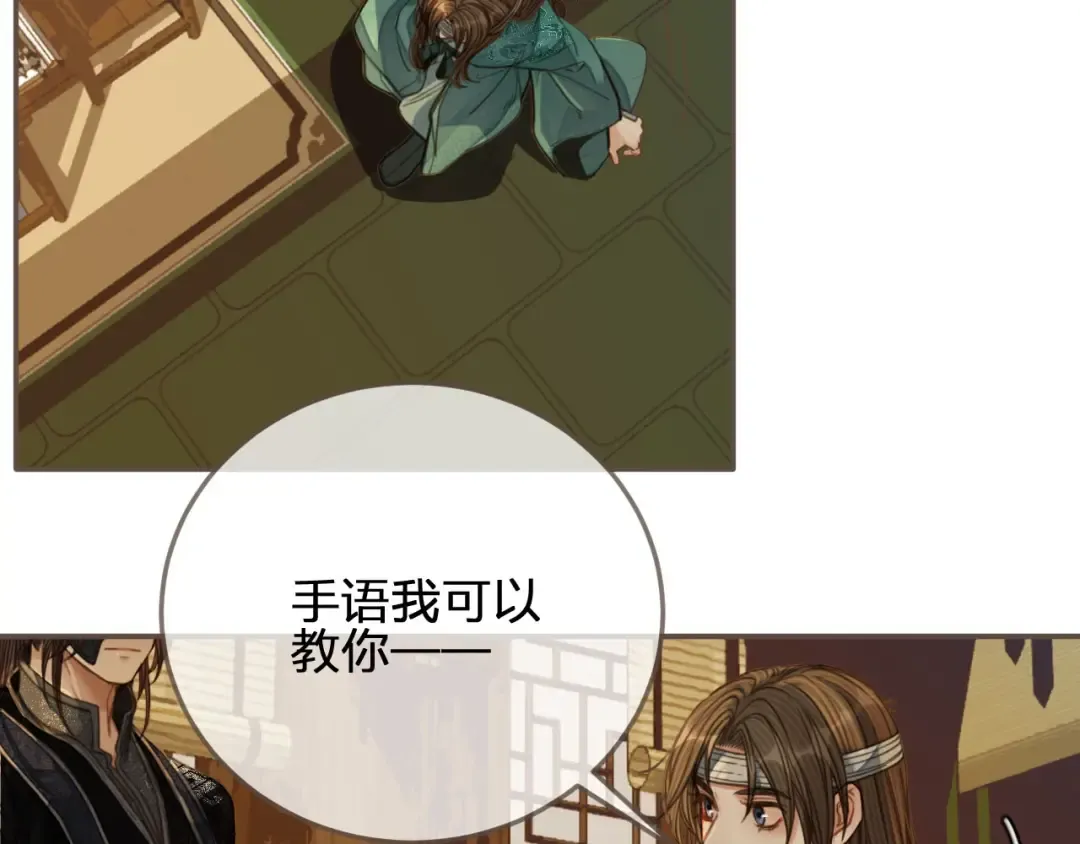 第73话 抱抱 第67页