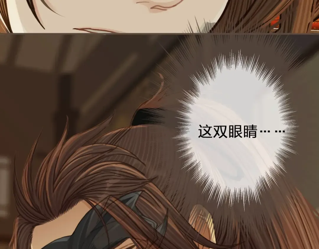 第73话 抱抱 第79页