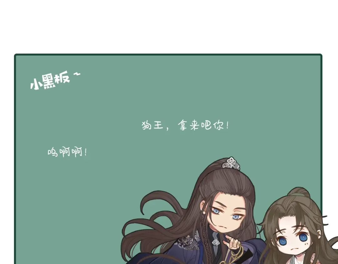 第73话 抱抱 第84页