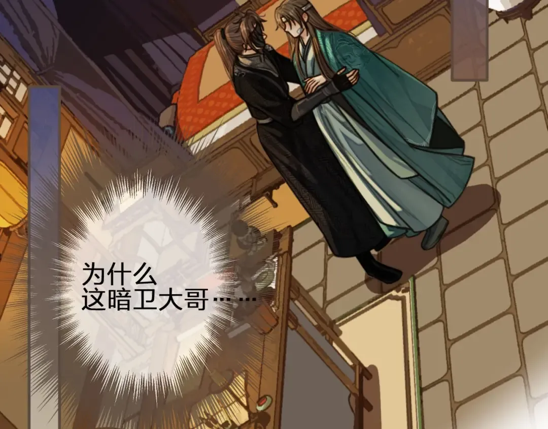 第74话 偷亲 第6页