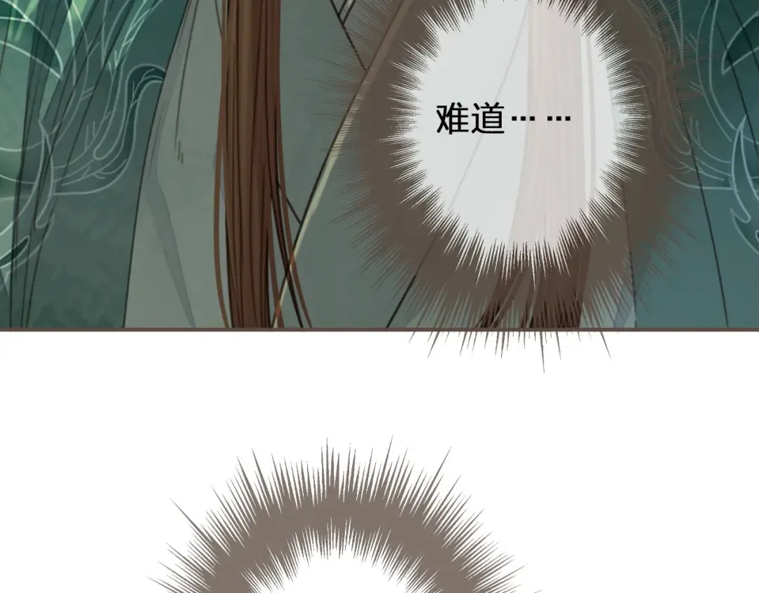 第74话 偷亲 第10页