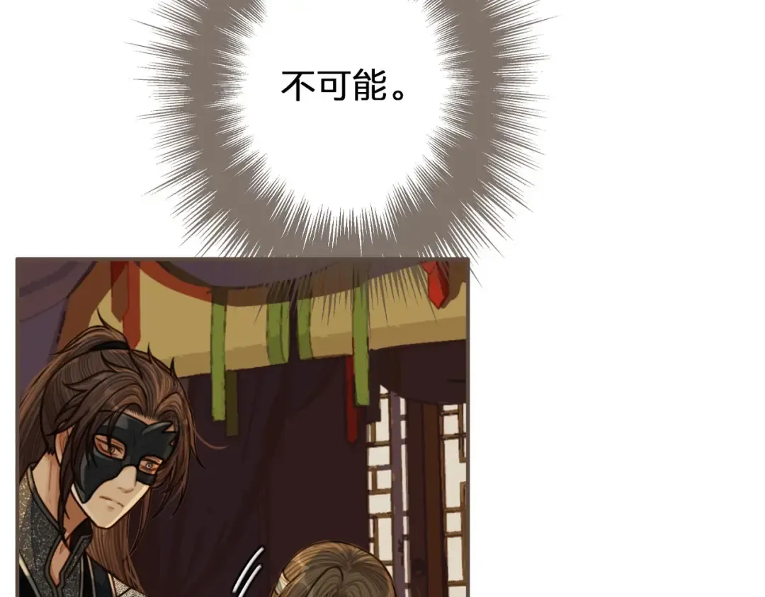 第74话 偷亲 第11页