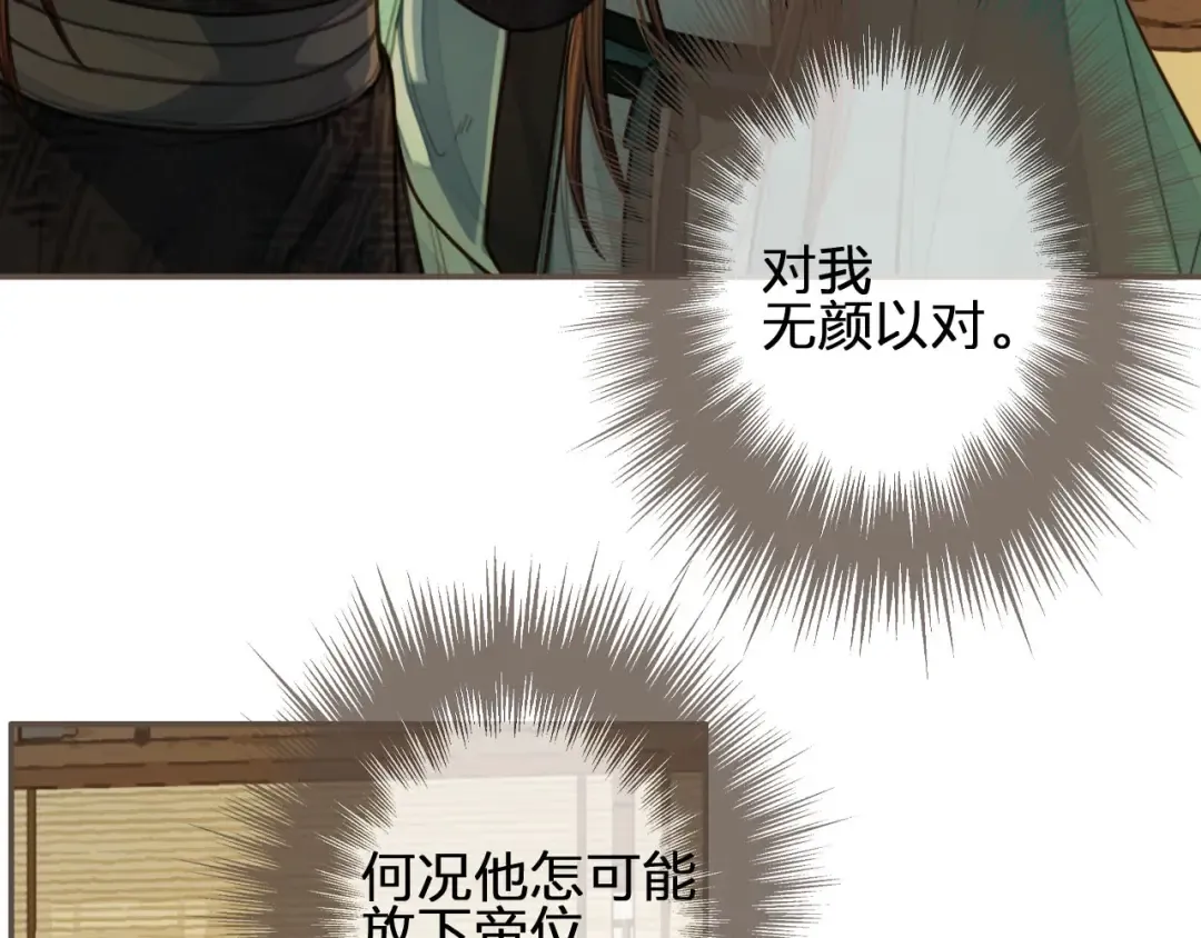第74话 偷亲 第14页
