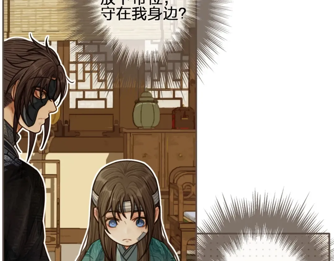 第74话 偷亲 第15页