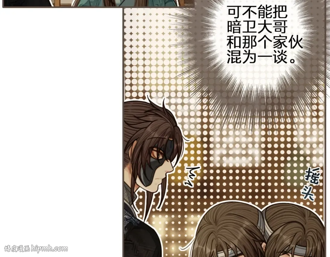 第74话 偷亲 第16页