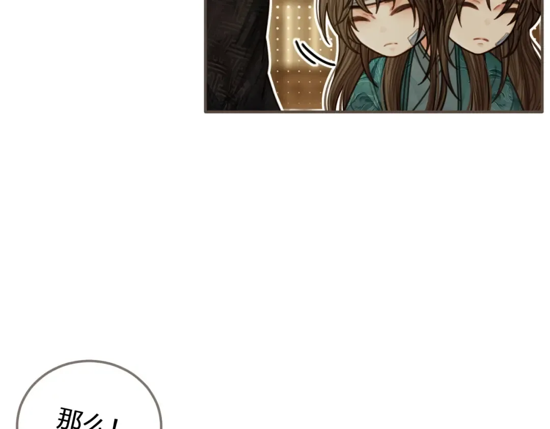 第74话 偷亲 第17页