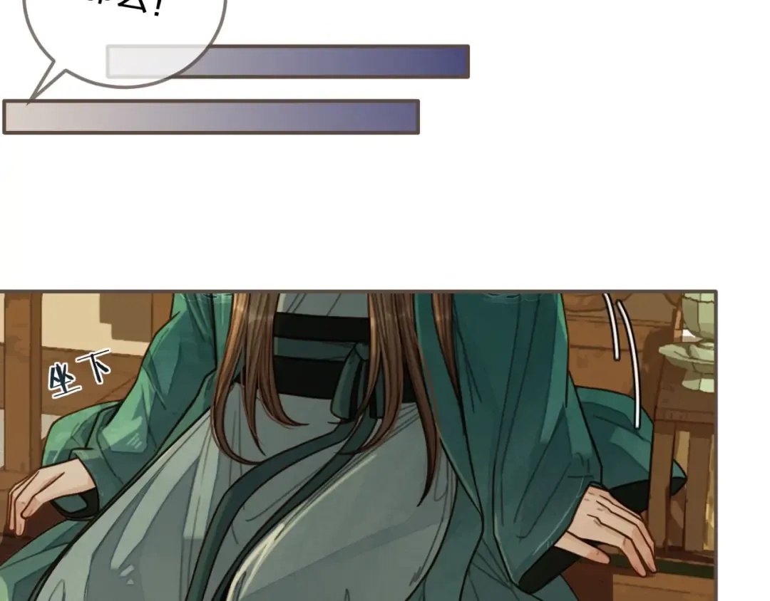第74话 偷亲 第18页
