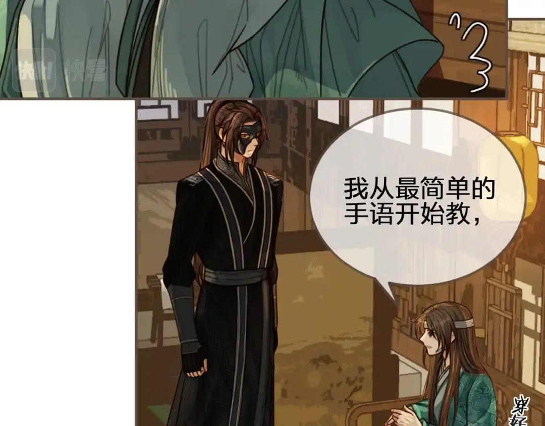第74话 偷亲 第19页