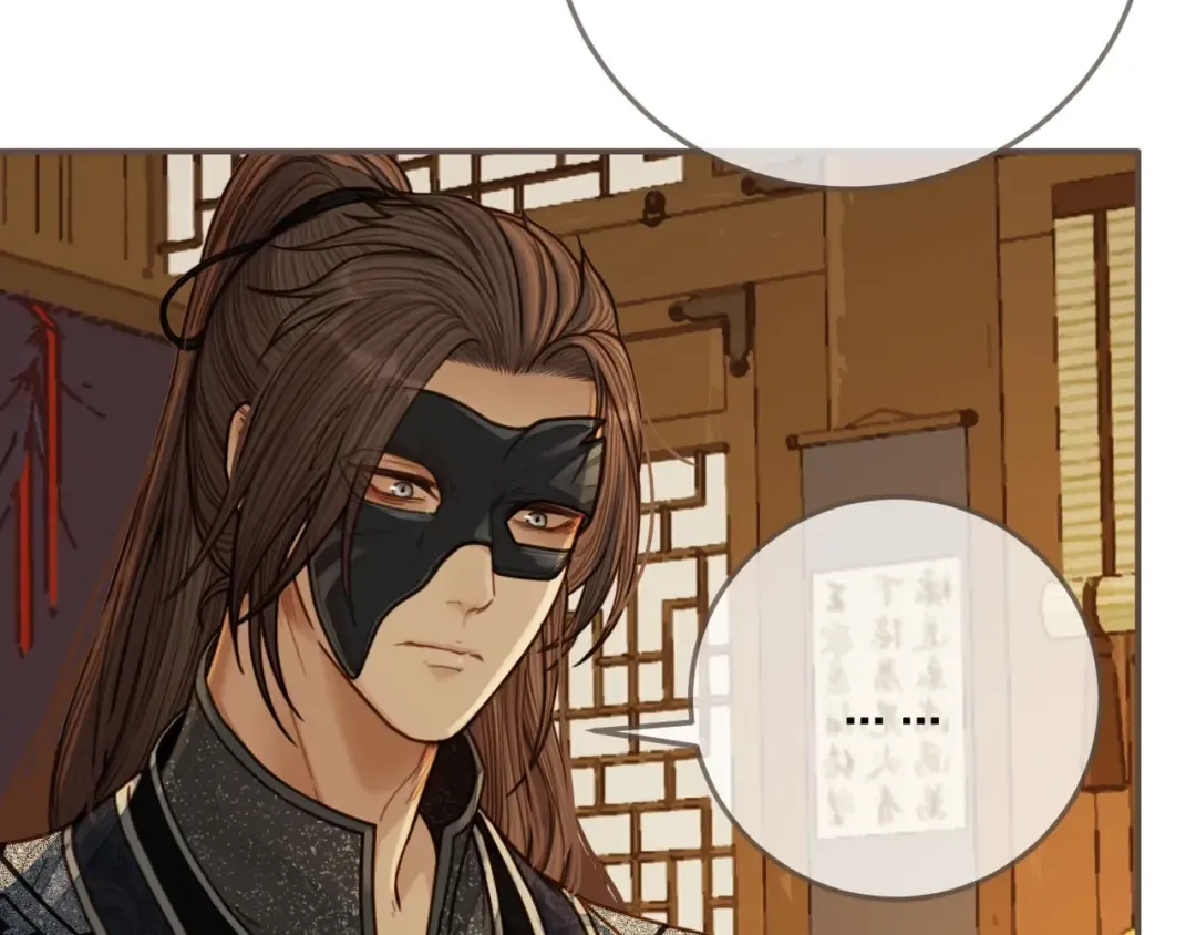 第74话 偷亲 第25页