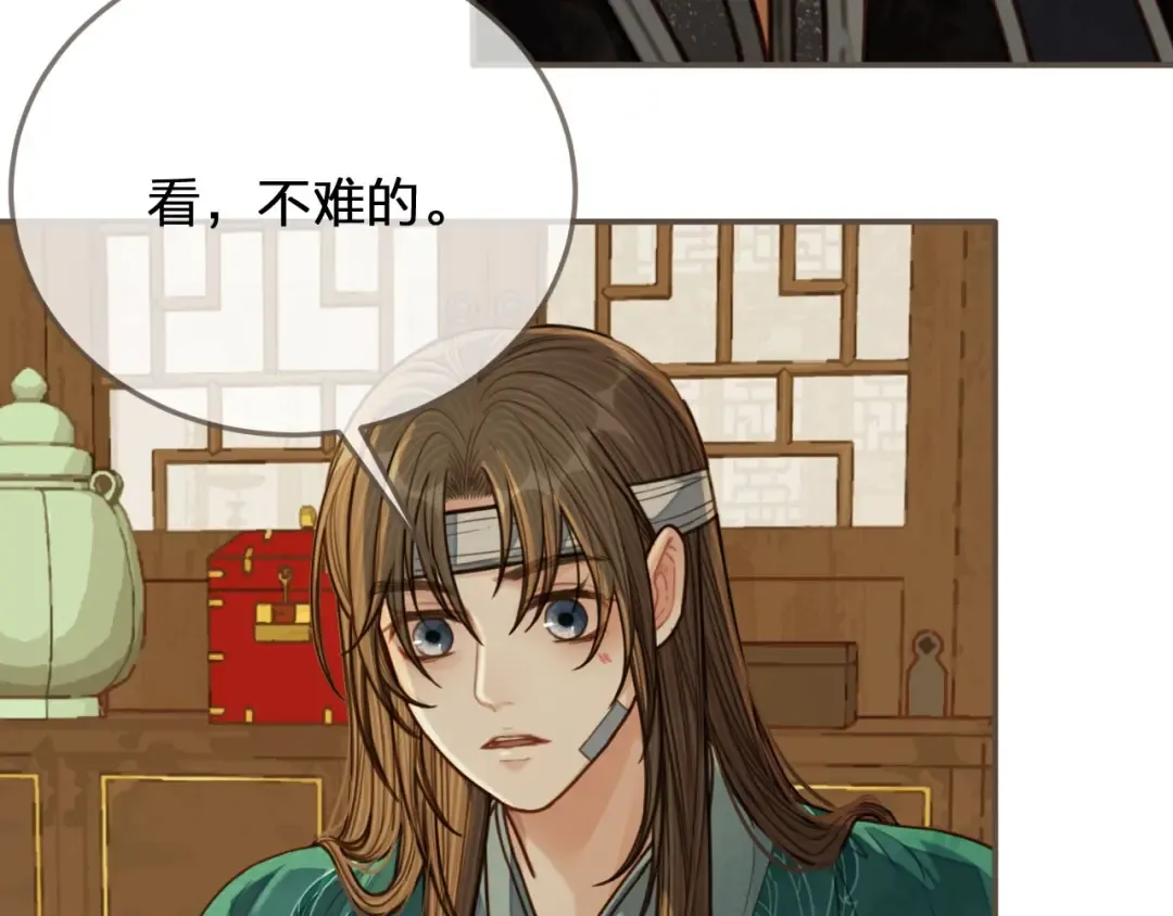 第74话 偷亲 第28页