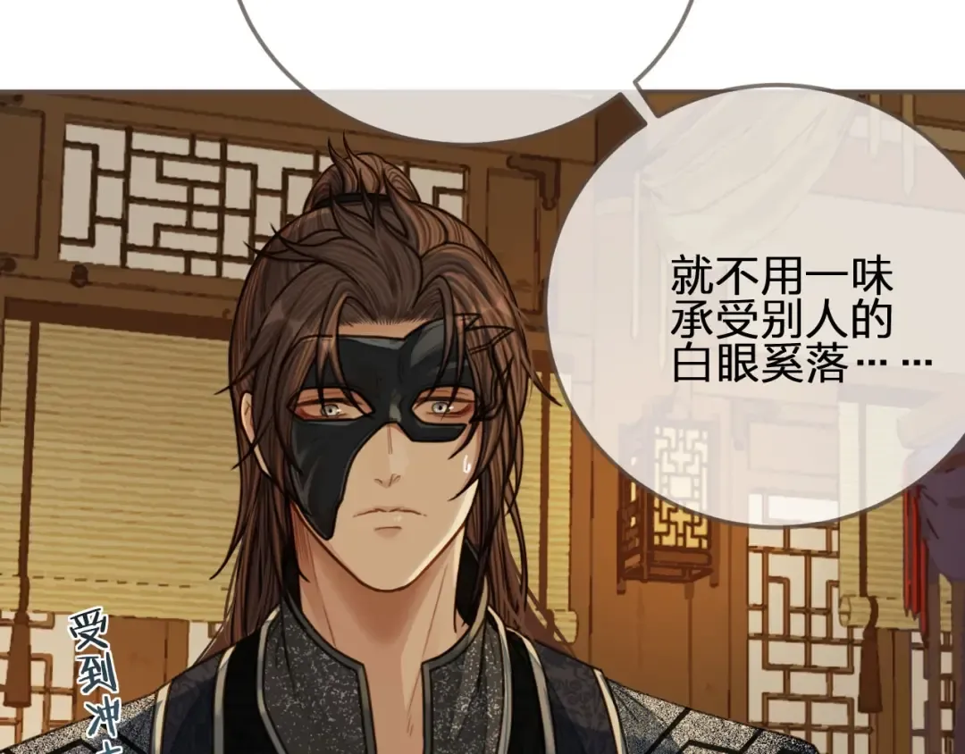 第74话 偷亲 第30页