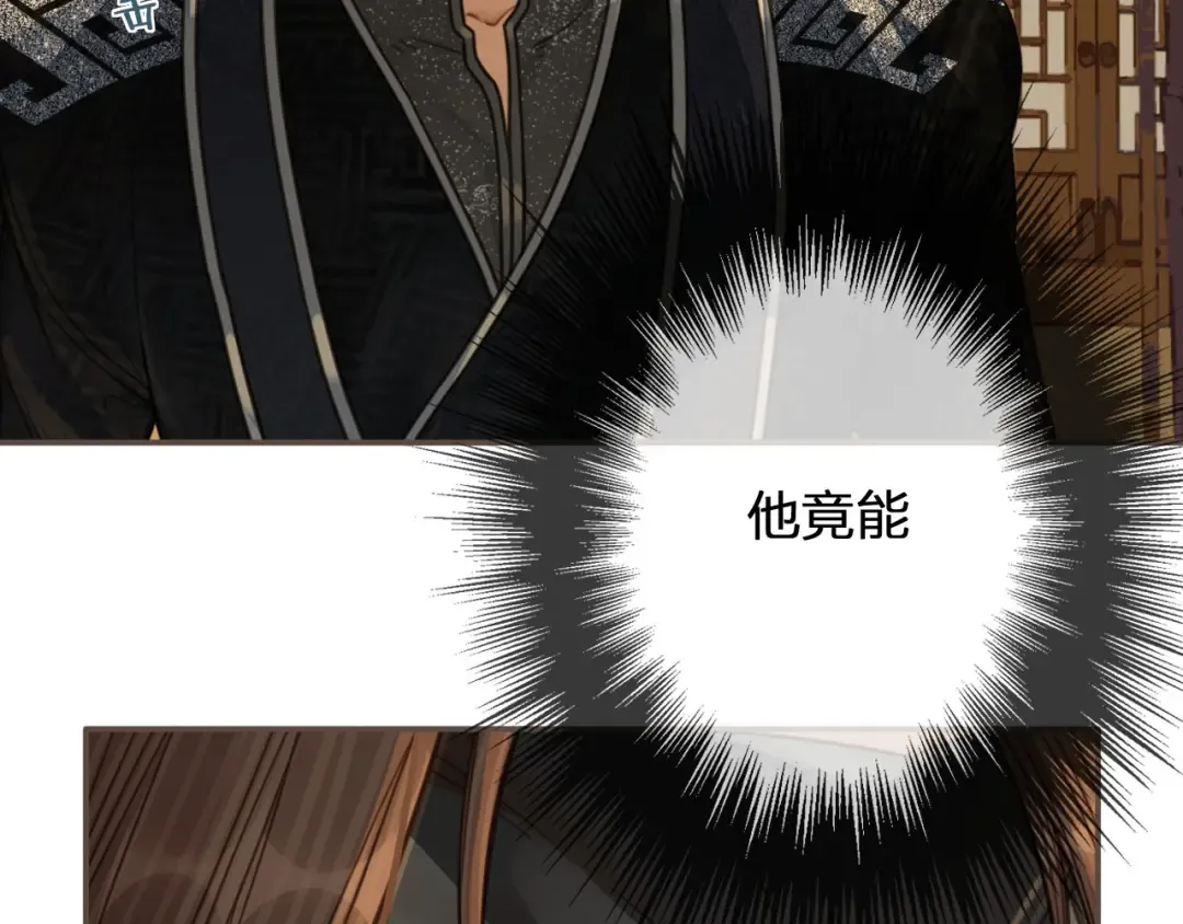 第74话 偷亲 第31页