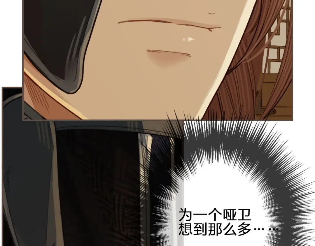 第74话 偷亲 第33页