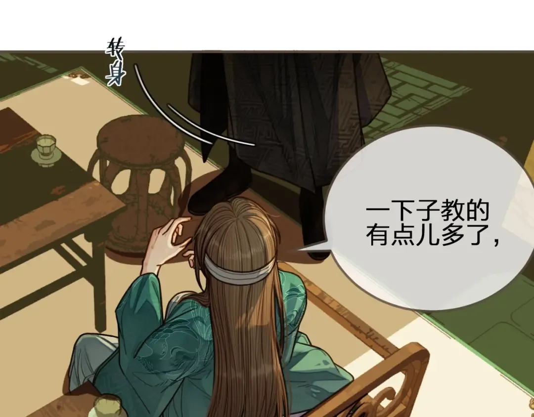 第74话 偷亲 第36页