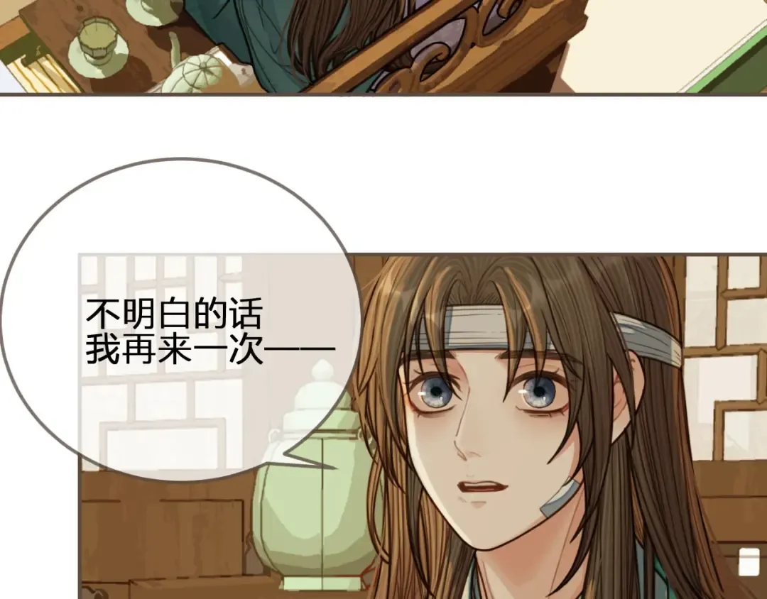 第74话 偷亲 第37页