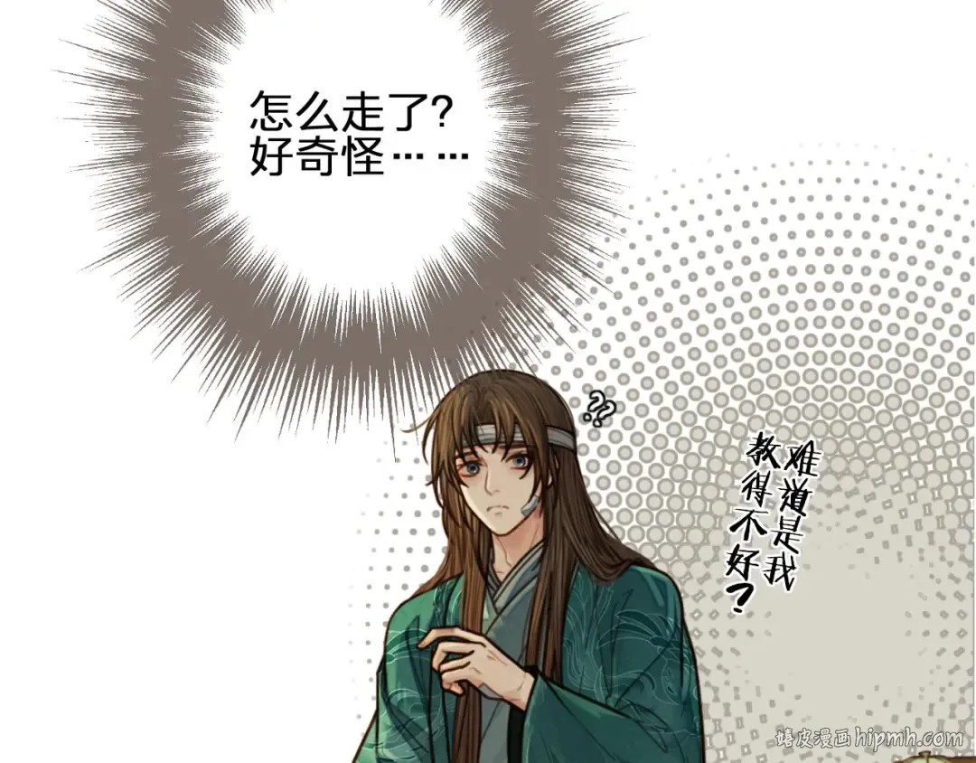 第74话 偷亲 第40页