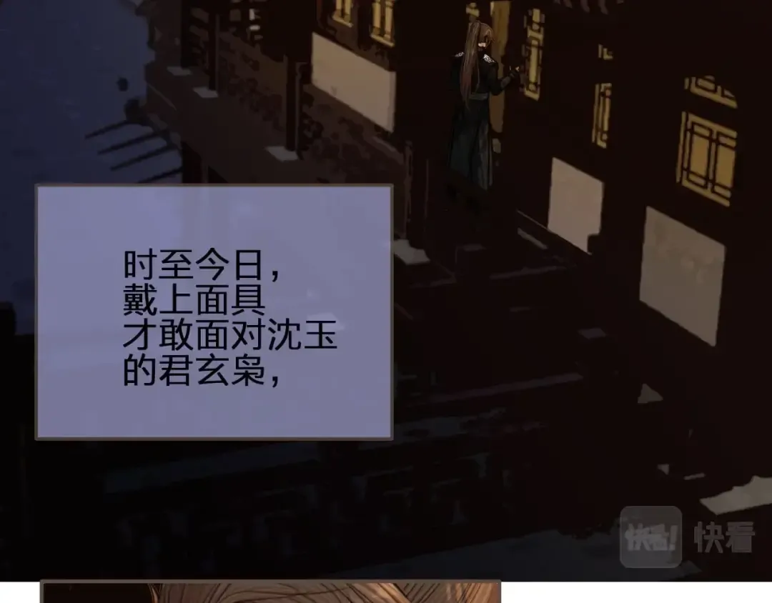 第74话 偷亲 第44页