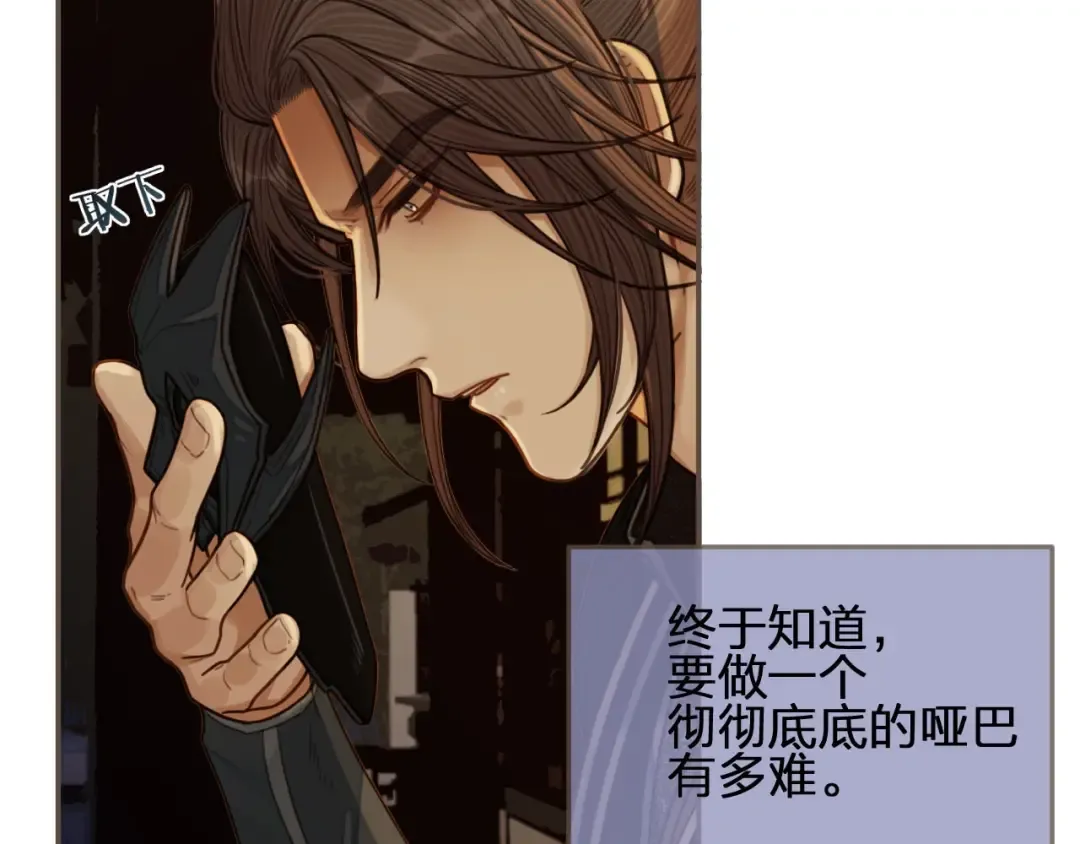 第74话 偷亲 第45页