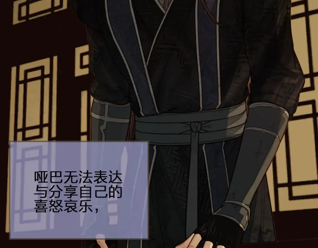 第74话 偷亲 第47页