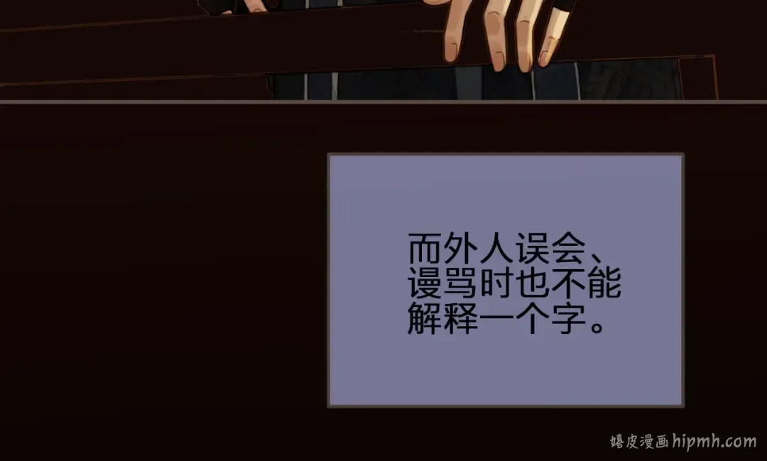 第74话 偷亲 第48页