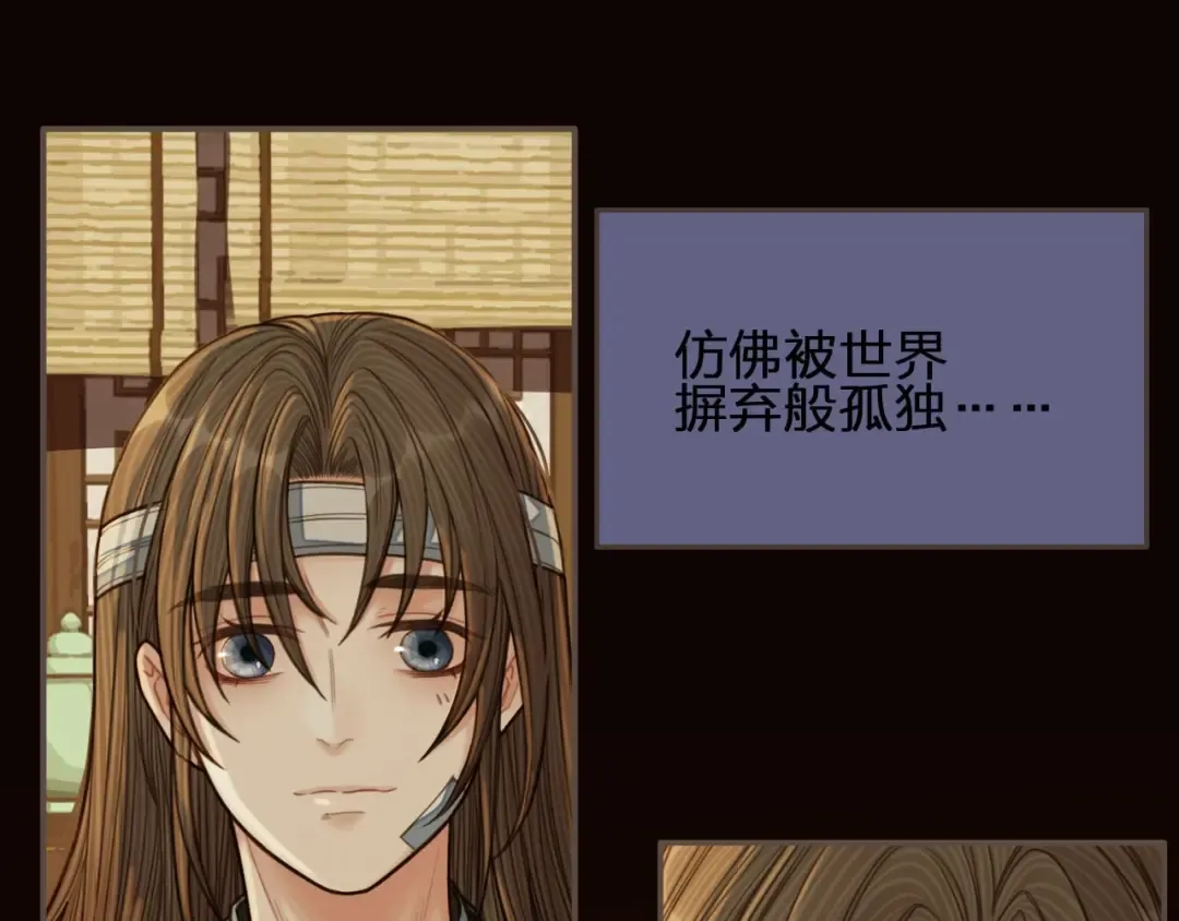 第74话 偷亲 第49页