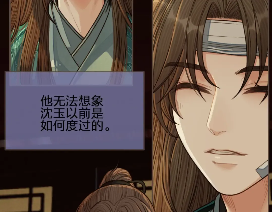 第74话 偷亲 第50页