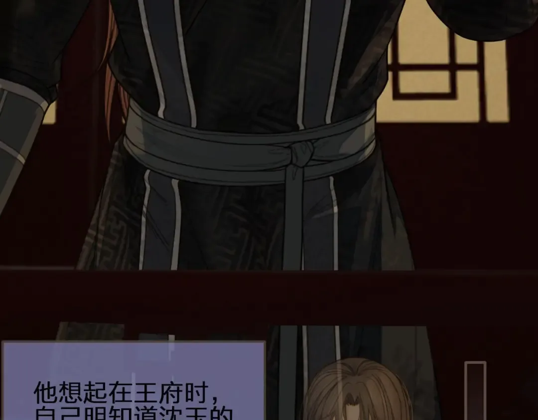 第74话 偷亲 第52页
