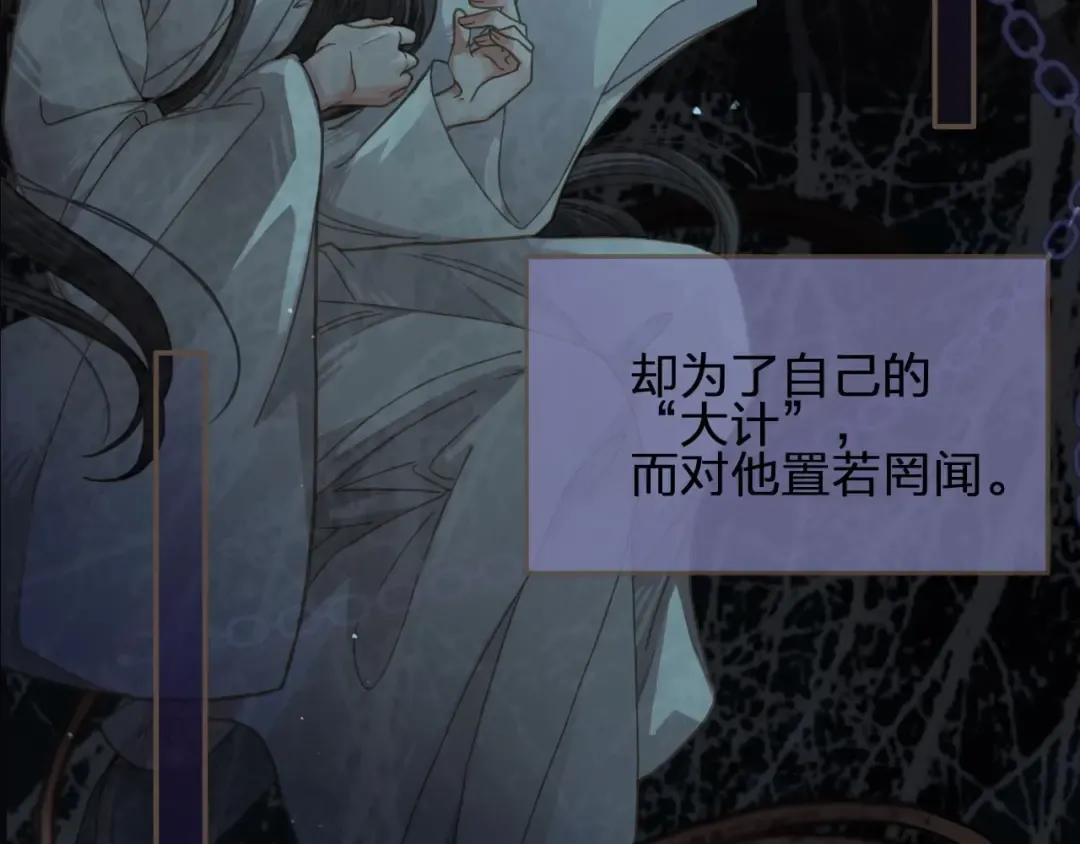 第74话 偷亲 第54页