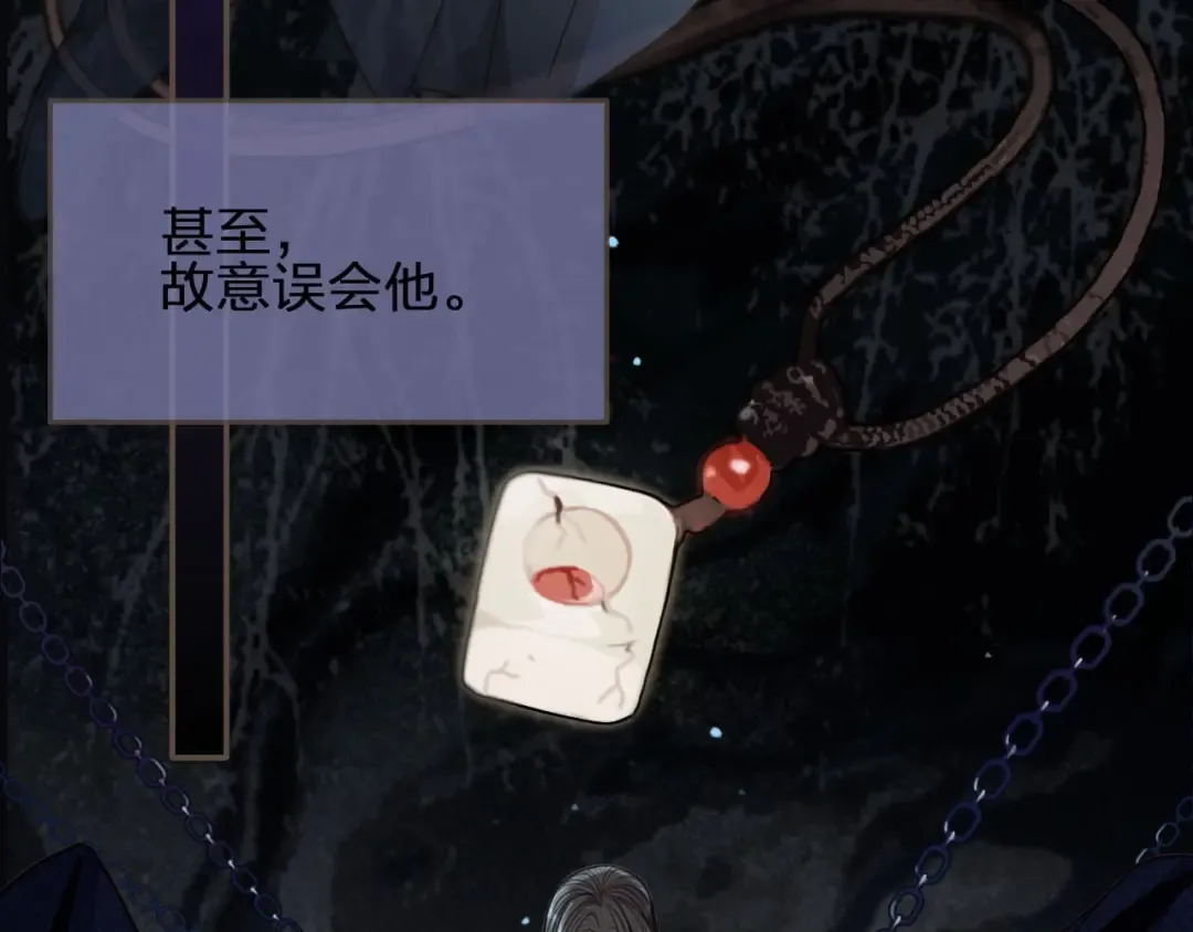 第74话 偷亲 第55页