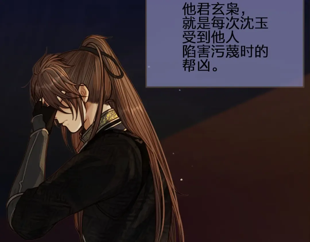 第74话 偷亲 第58页