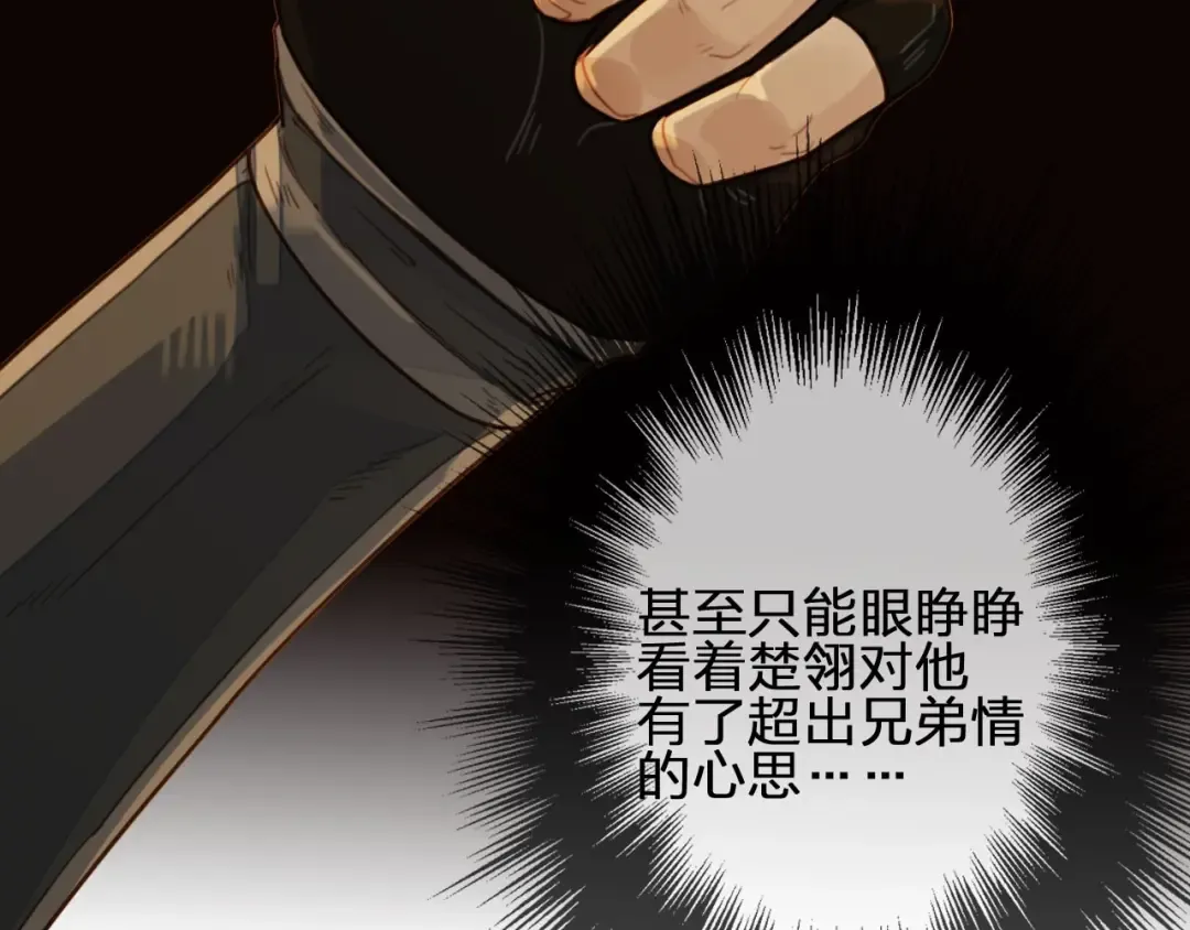 第74话 偷亲 第62页