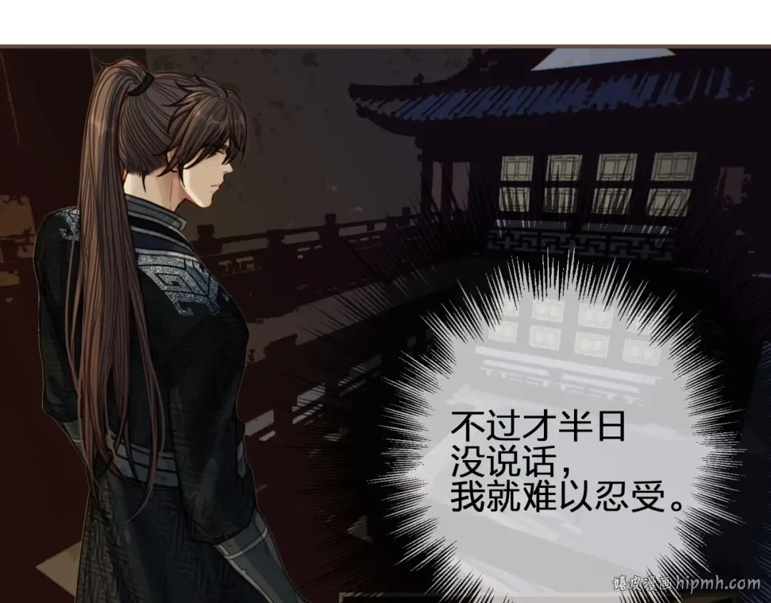 第74话 偷亲 第64页