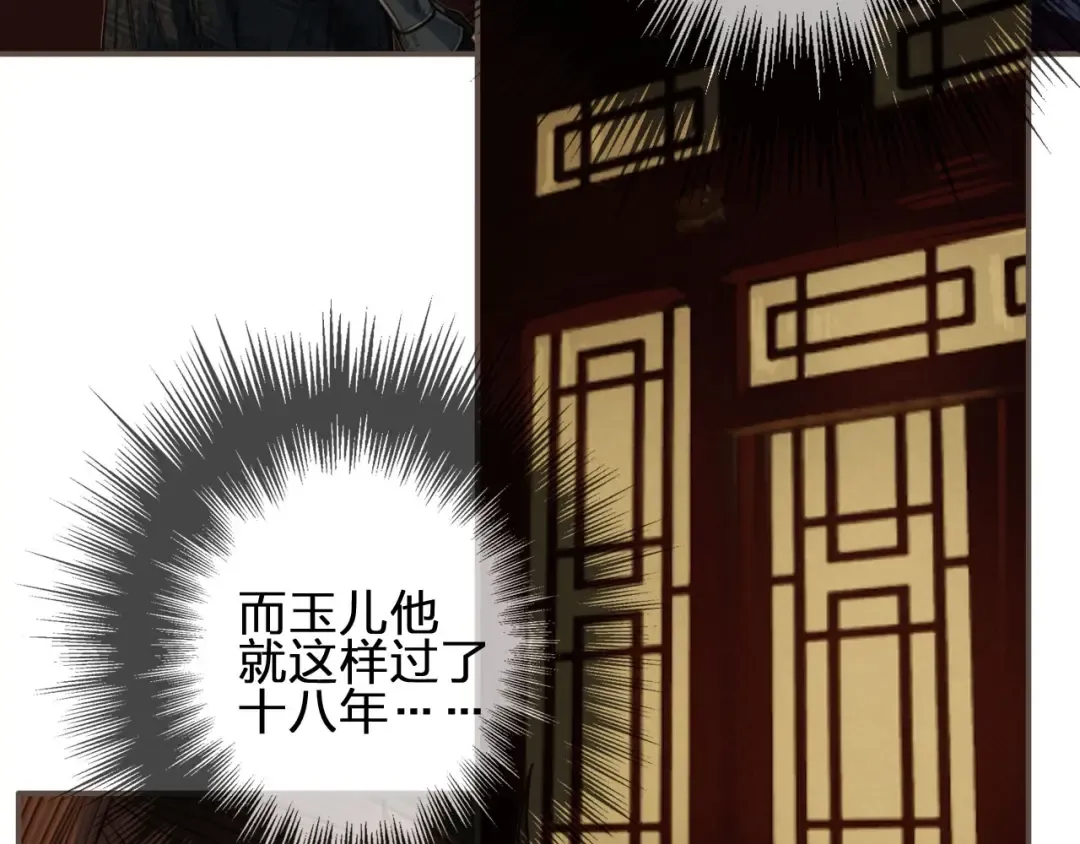 第74话 偷亲 第65页