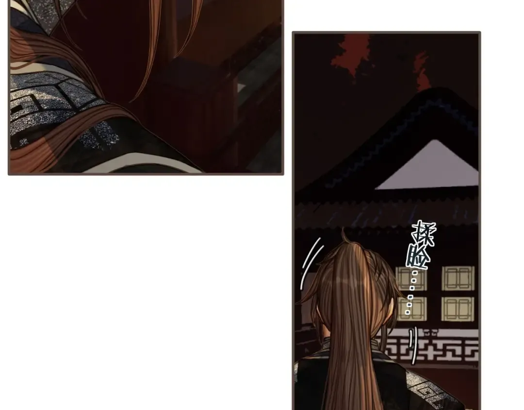 第74话 偷亲 第67页