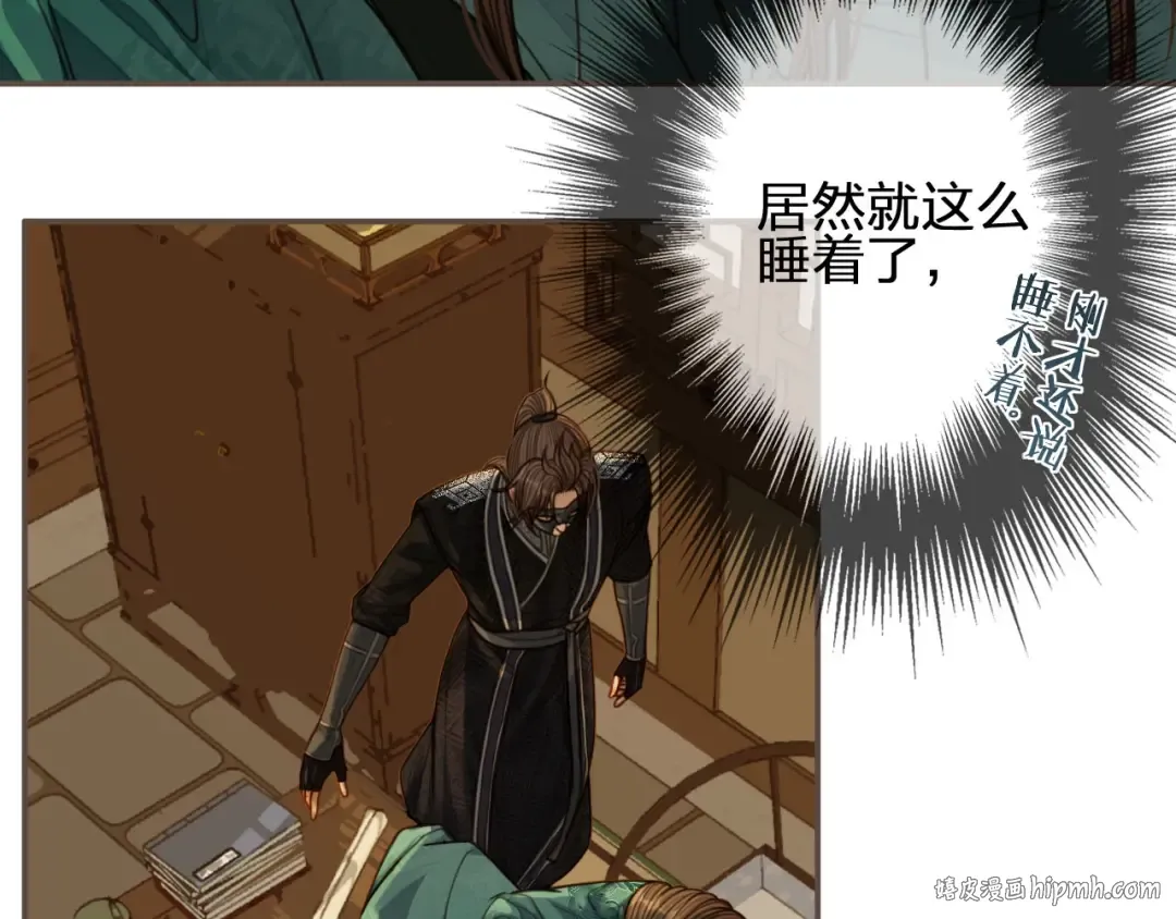 第74话 偷亲 第72页