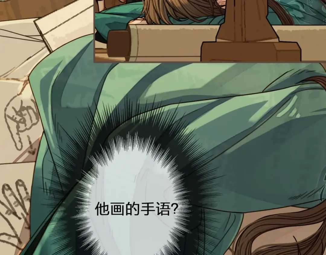 第74话 偷亲 第75页